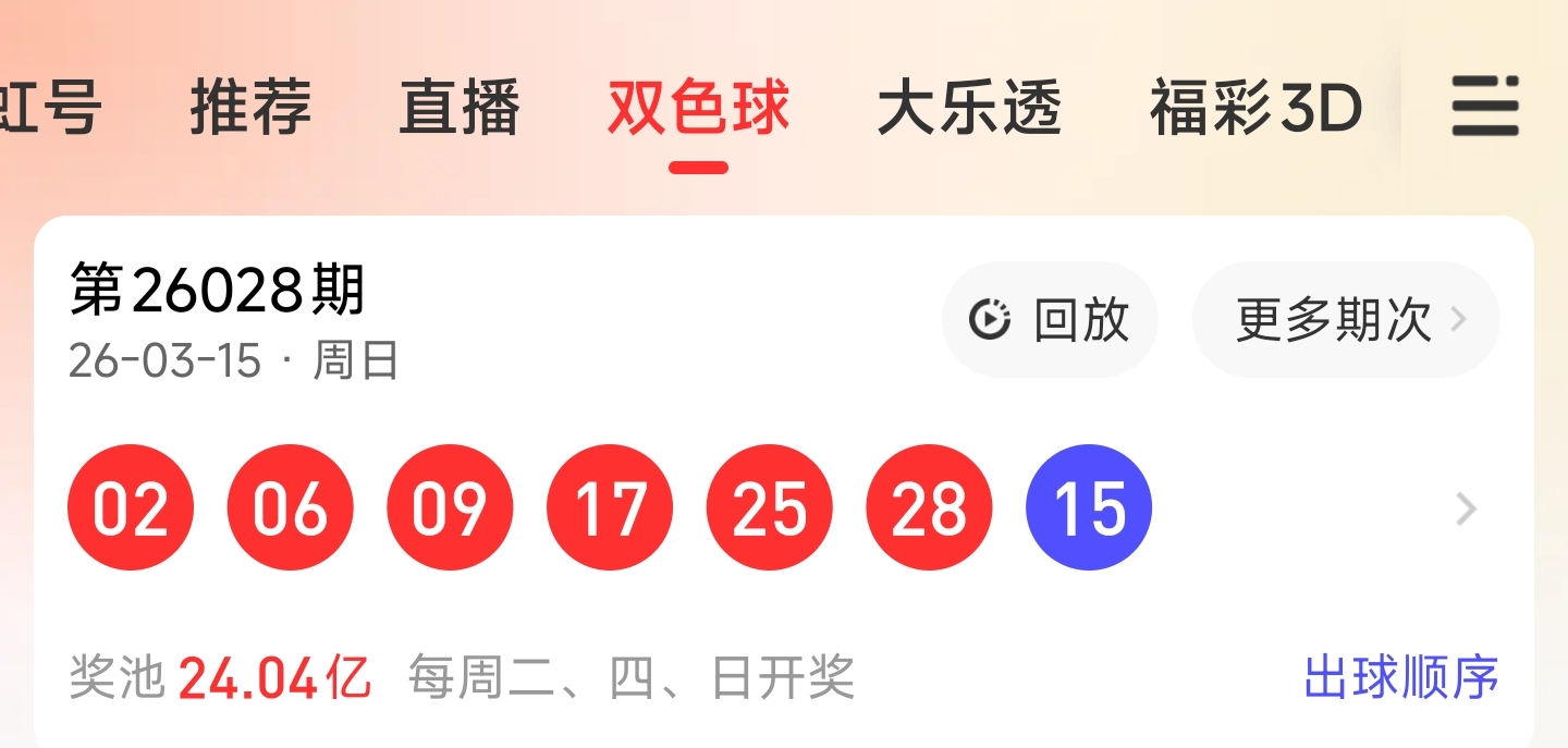 大乐透,期专家质合,分析,大发彩票,大发娱乐,大发快三,大发彩票官网