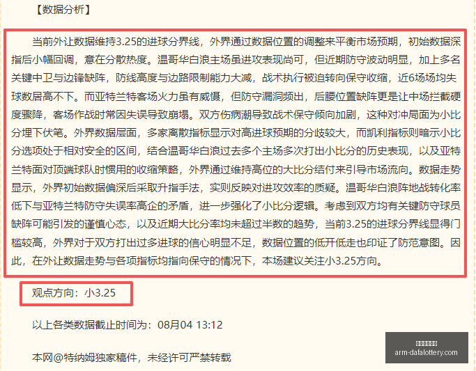 赛季前瞻,纽约自由金,州女武神,大发彩票官网,购买安全提示,购彩策略,大发彩种分析,在线购彩体验