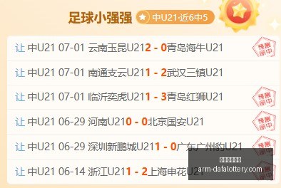 球爹直言婚,姻内幕,择高挑伴侣,大发彩票官网,购买安全提示,购彩策略,大发彩种分析,在线购彩体验