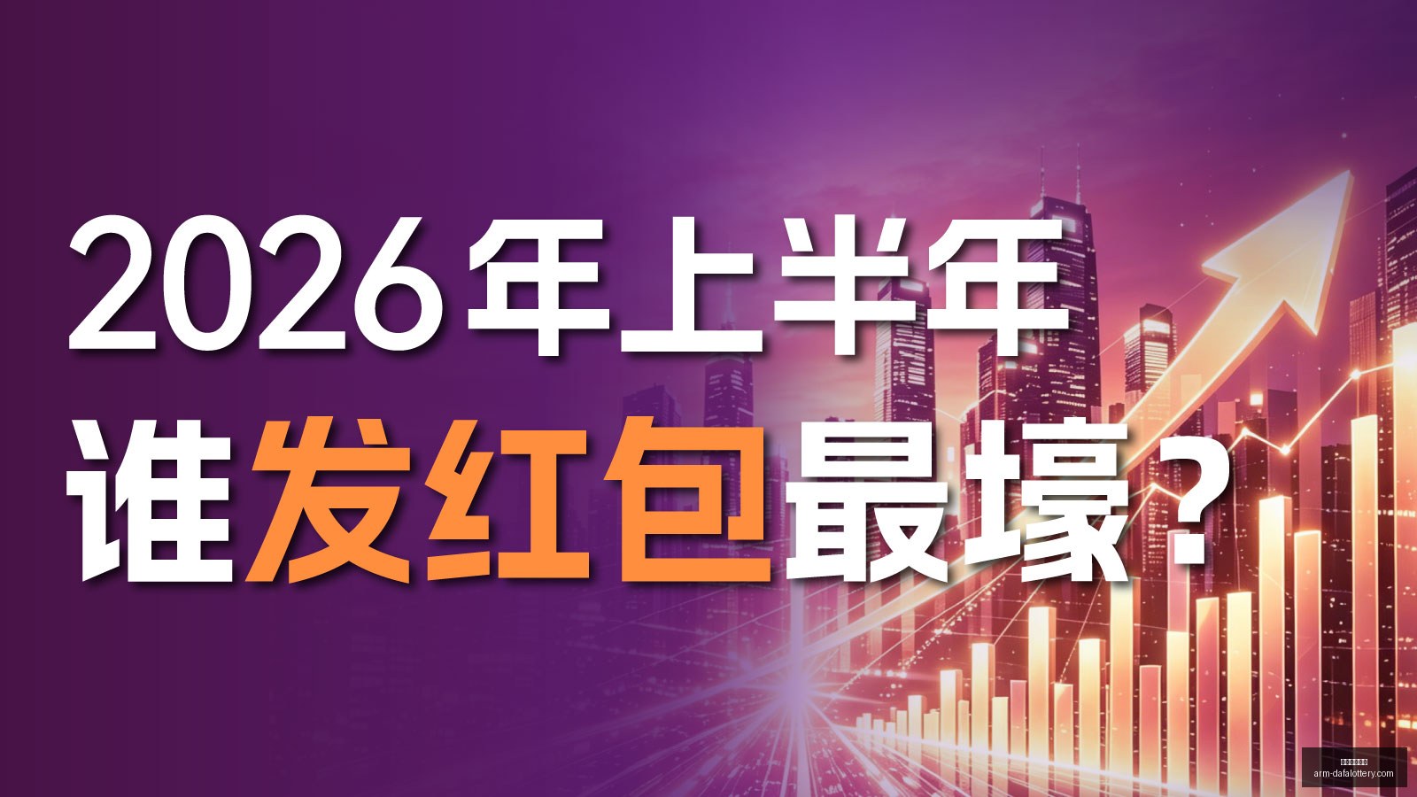 真机模曝光,终极指南,大发彩票官网,大发彩票官网,购买安全提示,购彩策略,大发彩种分析,在线购彩体验