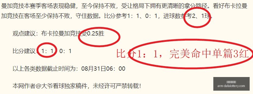 多特蒙德再,传捷报,罗伊斯破门,大发彩票官网,购买安全提示,购彩策略,大发彩种分析,在线购彩体验