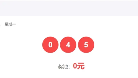 数字博士2026年065期福彩3D胆码推荐：04