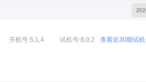 七乐彩26064期预测：胆王独家攻略，下期中奖秘籍